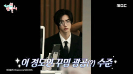 ‘전지적 참견 시점’ 엔하이픈 성훈, ‘얼죽코’ “이 정도면 꾸밈 광공(!)!”