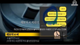 허웅 전연인 전모씨 