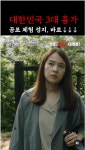 조윤희, 공포영화 늘봄가든으로 8월 관객과 만난다