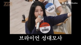 트리플에스 김나경, 알고 보니 비비 친동생 (XYOB)