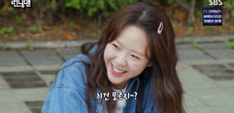 '런닝맨' 지예은, 강훈 두고 여기저기서 러브라인? 