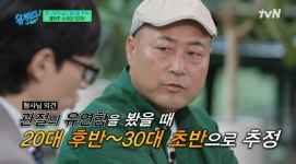 “공범 있지 않을까” 정창길, 故 구하라 금고 도난 사건 범인 언급 (유퀴즈)