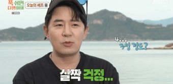 정호영, 메인 셰프=붐에 걱정 “우리끼리 먹을 땐 맛있는데…” (푹다행)