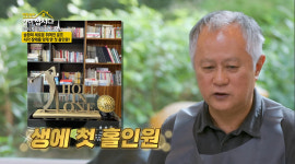 '같이삽시다' 송승환 