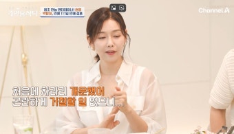 박탐희 러브스토리 
