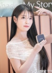 [움짤] 아이유, 아궁빵 여름왕국 지금엘사