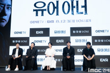 [포토] 유어 아너 제작발표회 현장