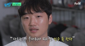 오상욱, 발목 수술 후 트라우마 “무서워서 못 하겠더라” (유 퀴즈 온 더 블록)