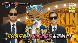 복면가왕 언더 더 씨, 新 가왕 등극…드비타-샤오쥔-황가람-민우혁 정체 공개 [종합]