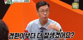 '미우새' 김영철 