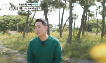 이창명, 나이 13세 연하 프로골퍼 박세미와 재혼