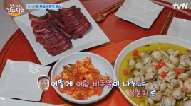 '언니네 산지직송' 염정아 대형 감바스 + 복분자 폭립 완성