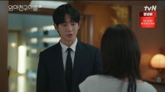‘엄친아’ 정소민, 정해인 프러포즈 거절 “미안해… 나 결혼 안 한다”