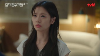 ‘엄친아’ 정소민, 정해인 프러포즈 거절 “미안해… 나 결혼 안 한다”