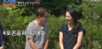 심현섭 11세 연하 여자친구 정영림 