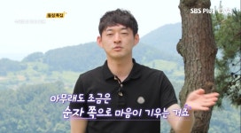 ‘나는 솔로’ 22기 영호, 결국 ‘애둘맘’ 순자 울렸다 “아이는 현실”