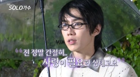 “사랑 간절히 원해”…박재범, 결국 ‘나는 솔로’ 섭외받았다