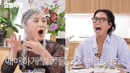 박나래, '나 혼자 산다' 진행 비판에 