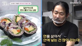 김도윤 셰프 면 말이 김밥 개발 부드럽고 맛있어(아빠는 꽃중년)