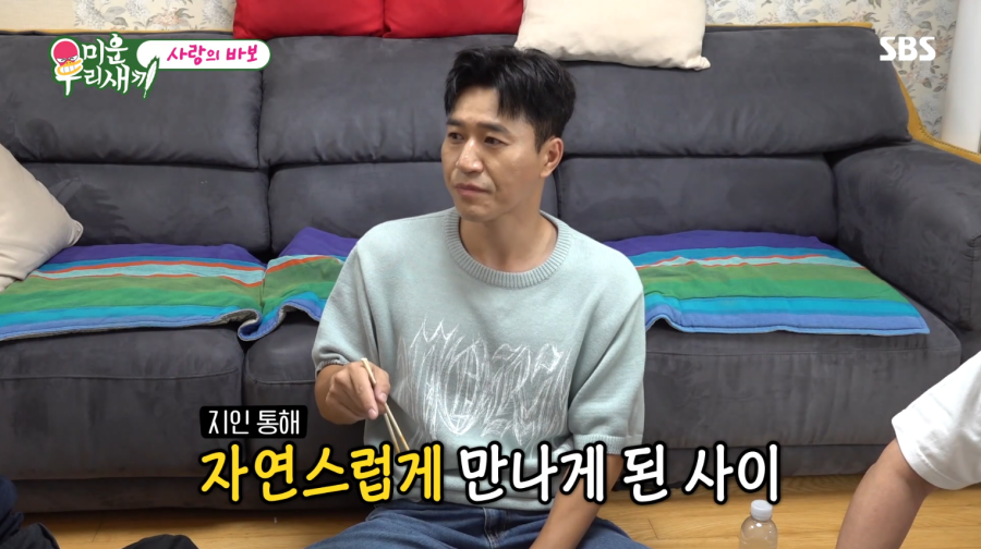 임원희, 10살 연하 여자친구와의 열애 논란…AI 채팅 앱이 정체?