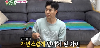 김종민 11세 연하 여자친구 사진 공개에 임원희 '깜놀' (미우새)