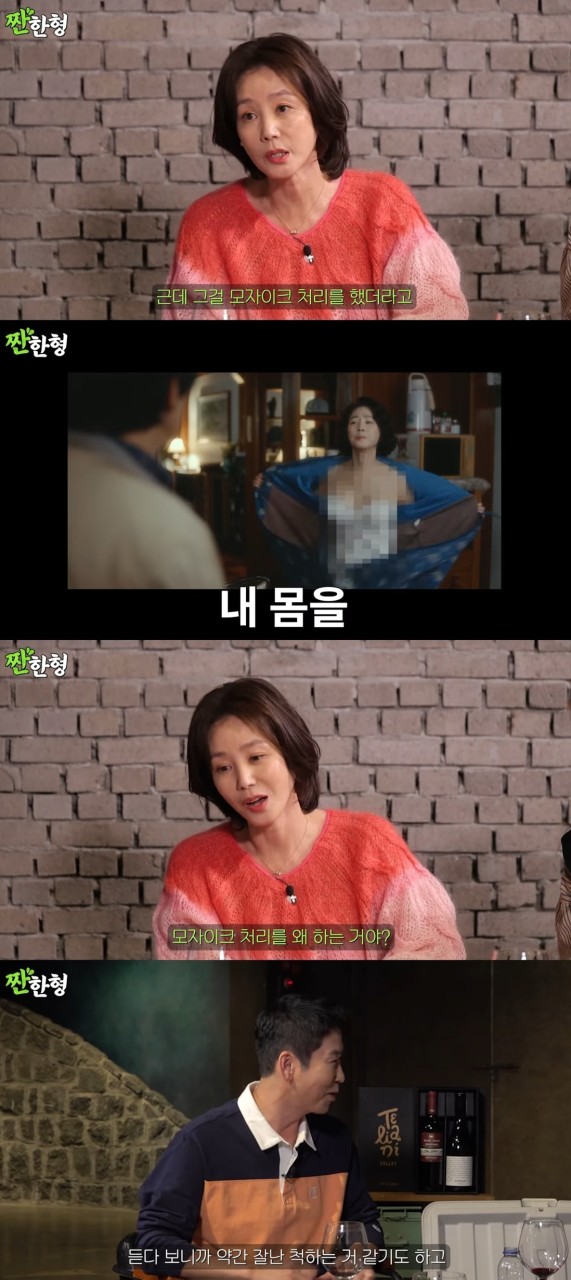 김성령, 예고편 모자이크 논란... 내 몸에 뭐가 어때서? 분노 표현