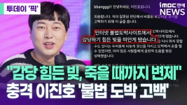 이진호 