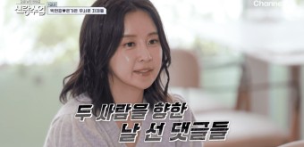 '신랑수업' 은가은 