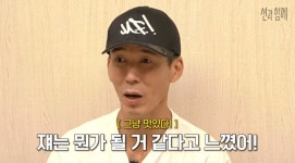 지누 “션, 30년 동안 딱 한 번 화내…GD랑 태양 처음부터 남달랐다”