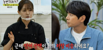 ‘놀면 뭐하니?’ 이이경&‘흑수저’ 박은영 셰프 '핑크빛 기류' 포착?! “이이경이 이상형”