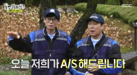 ‘놀면 뭐하니?’ 유재석, “배달 떡복이 찾던 산촌 소녀 위해 떡볶이 푸드트럭 제공”