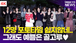 [영상] 트리플에스 VV, 여친미 낭낭한 새벽 출근길(뮤직뱅크)