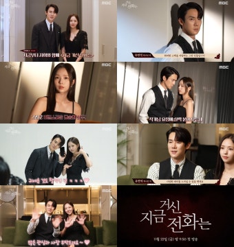 MBC '지금 거신 전화는' 유연석-채수빈, 눈만 마주쳐도 화기애애