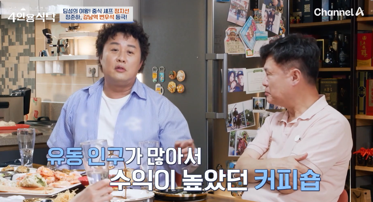 정준하, 감량한 외모 자랑→유재석·하하 경계 강남역 변우석 주장에 사과 요구