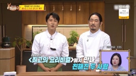 '당나귀 귀' 신화 김동완, 김도윤 셰프와 의외의 친분 자랑 