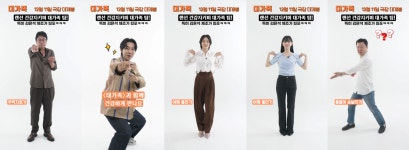 대가족 김윤석→이승기, 그 시절 그 감성 새천년 건강체조