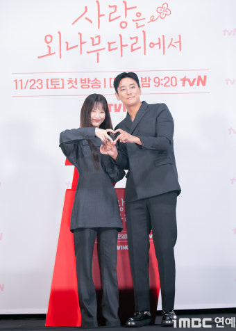 [포토] 정유미 주지훈, 외나무다리에서 만난다더니