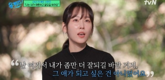 서현진, ‘또 오해영’ 성공했지만…“불안하고 하나도 즐겁지 않았다” (유퀴즈)