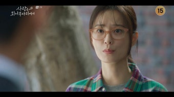 ‘사외다’ 정유미, 18년 만에 만난 주지훈에 “기분 무척 더러워… 아무것도 아닌 과거 그만”