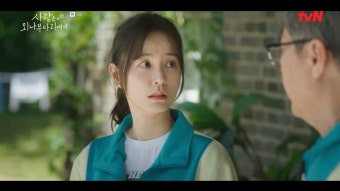 ‘사외다’ 주지훈, 정유미 사택 앞 등장… “나도 자격이 없는 건 아냐” 당당