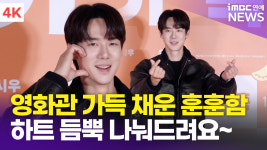 [영상] 유연석, 영화관을 가득 채운 훈훈함(대가족 VIP시사회)