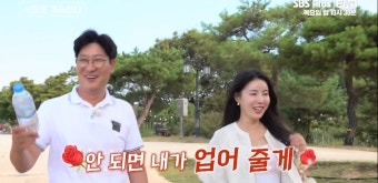 “이 남자 끈적하네” 10기 영숙, 미스터 백김 눈빛 지적 (나솔사계)
