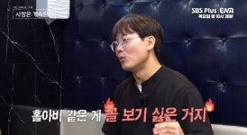 ‘나솔사계’ 미스터 박 “재혼女 자녀가 셋? 인종 다 달라도 상관없어”