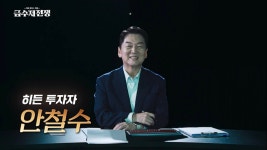 인혜 “母 췌장암 말기 위독, 하차 고민”…안철수 100만 코인 투척 (금수저 전쟁)