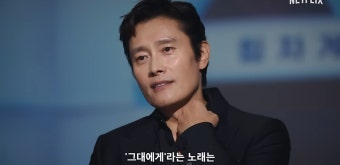 ‘오징어게임2’ 이병헌, 故 신해철 노래에 깜짝 “피바다인데”
