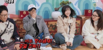 '런닝맨' 지예은 향수 소동?! 유재석 