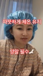 오초희, 시험관 시술 근황 