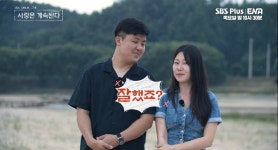 ‘나솔’ 10기 영숙♥미스터 박→16기 영자♥미스터 배 “3커플 탄생”