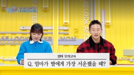 '엄마를 부탁해' 서유리 母 "재혼하라는 딸의 말, 내가 걸림돌인가 싶어 서운"