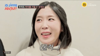 초아, 자궁경부암 수술→임신 가능 진단에 '눈물' (조선의 사랑꾼)